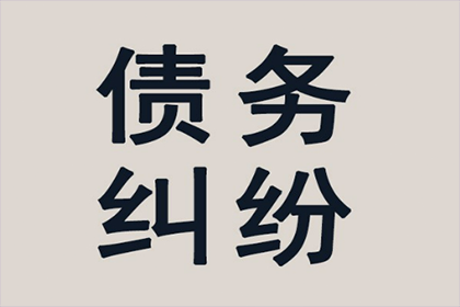借贷合同违约责任主体及违约金确定方法